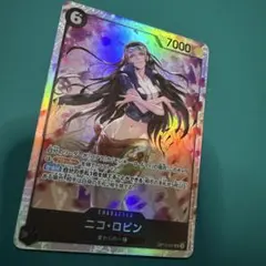 ニコ・ロビン　sr 黒　師弟の絆