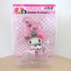 おすわりマイメロディ A3 フィギュア