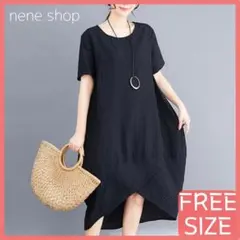 コクーンワンピース ロング ワンピース ふんわり 体型カバー 黒 フリー