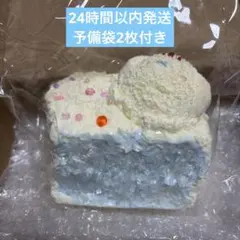 【新品】BloomingJapan 三層トースト 水色子犬 砂利トースト 特大