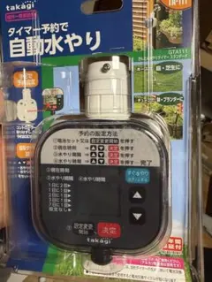 takagi 自動水やりタイマー GTA211 雨センサー付き新品未使用 - メルカリ