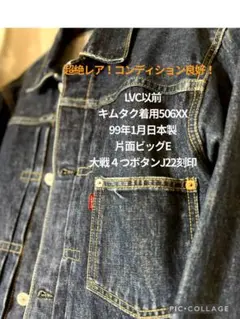 2026年最新】キムタク デニムジャケットの人気アイテム - メルカリ