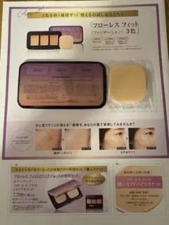 カバーマーク　フローレス フィット 3色セット