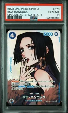 ボア ハンコックSR SP スペシャルカード OP01-078 Amazon.co.jp: ONE PIECEカードゲーム OP01-078 ボア