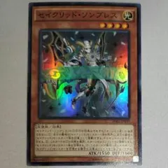 セイクリッド・ソンブレス SPRG-JP050 スーパーレア