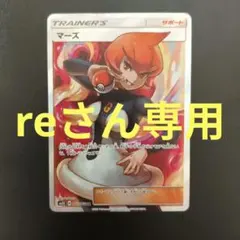マーズ　SRのサムネイル