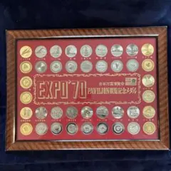 2026年最新】大阪万博 記念メダルの人気アイテム - メルカリ