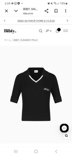 限定価格】BIBIY. SUMMER POLO 即購入可 即日発送 - メルカリ