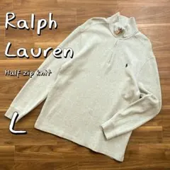 【美品】Ralph Laurenラルフローレン コットンハーフジップニットL