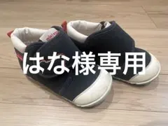 はな様 リクエスト 2点 まとめ商品