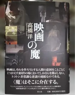ラオ博士の7つの顔 DVD 廃盤 復刻シネマライブラリー - メルカリ