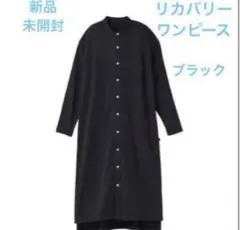 ベネクス　リカバリーデイズ ロングスリーブワンピース レディース　ブラック　新品のサムネイル