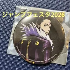 ジャンプフェスタ　HUNTER×HUNTER　クロロ　缶バッジ　限定