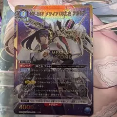 ユニオンアリーナ VF-25Fメサイア 早乙女アルト機 SR☆ パラレル