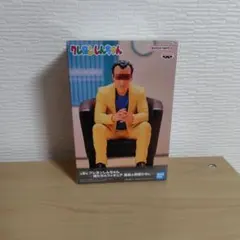 園長先生 フィギュア クレヨンしんちゃん 俺たちのフィギュア