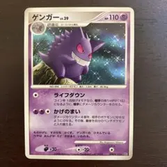 希少】ゲンガー ☆ 拡張パック まぼろしの森 040/086 カースシェイド