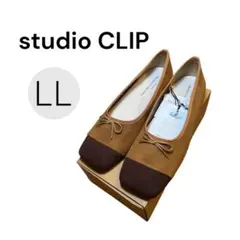 【新品】スタディオクリップ シューズ LL ナッツ カラーアソート kazumi
