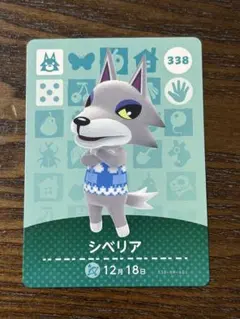 2026年最新】amiiboカードシベリアの人気アイテム - メルカリ