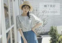 miyoshi ehka sopo ギンガムチェックトップス