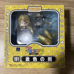 2026年最新】ねんどろいど To LOVEる-とらぶる- ダークネス 金色の闇