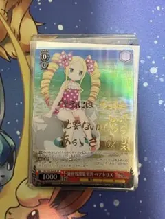 2026年最新】リゼロ ヴァイス サインの人気アイテム - メルカリ