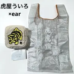 極美品★虎屋ういろ×ear PAPILLONNER　コラボクリアライトバッグのサムネイル
