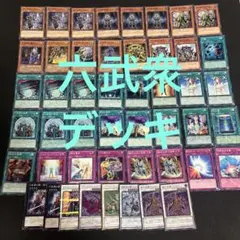 2025年最新】遊戯王 ゲートボール デッキの人気アイテム - メルカリ