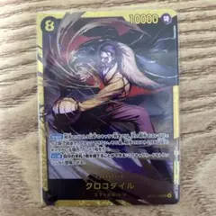 クロコダイル　OP14-120 SEC シークレット　蒼海の七傑　１枚