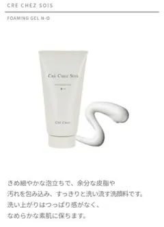 クレシェソワ》トーニングローションAG（化粧水）1ほ - メルカリ