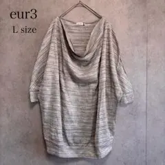eur3 ニット Lサイズ相当 ドレープネック ゆったり 大きいサイズ 13号のサムネイル