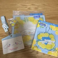 サンリオくじ　シナモン　4点セット