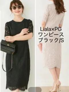 新品 Liala×PG 総レースワンピース ブラック S