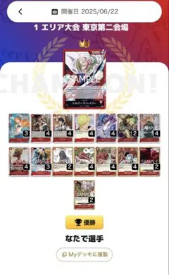 シルバーズ・レイリー L OP12-001 デッキ スリーブ付き！