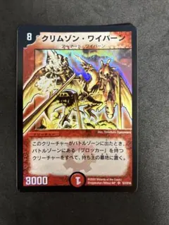 2025年最新】クリムゾンワイバーンの人気アイテム - メルカリ
