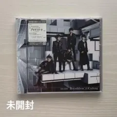 【未開封】初回限定盤CD+DVD   Calling/Breathless