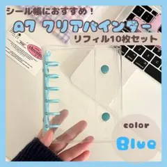 A7サイズ バインダー シール帳 推し活 リフィル10枚付き ミニアルバム