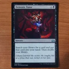 2025年最新】悪魔の教示者の人気アイテム - メルカリ