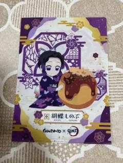 新品未使用　鬼滅の刃　クリアファイル