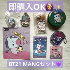 BT21 MANGグッズ　8点セット