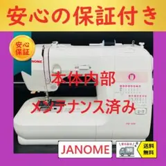 ジャノメ コンパクト電動ミシン本体 N-515 ロックカッター内蔵 - メルカリ