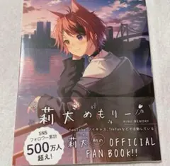 2025年最新】莉犬めもりーの人気アイテム - メルカリ