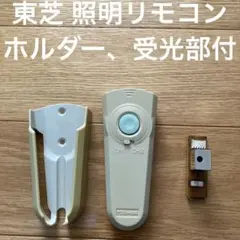 東芝 照明用 リモコン送信器 FRC-159T