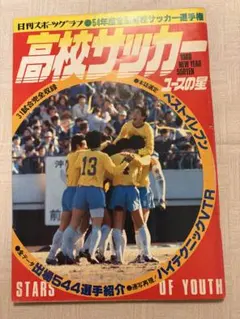 【激レア】三浦知良 × プーマ　サッカーマガジン1992年5月号別冊付録） 激レア】三浦知良 × プーマ サッカーマガジン1992年5月号別冊付録
