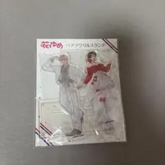 花とゆめ展 多聞くん今どっち ペアアクリルスタンド 福原多聞 木下うた