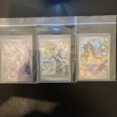 ポケモンカード リーリエのアブリボン 等 AR 3枚セット 極美品