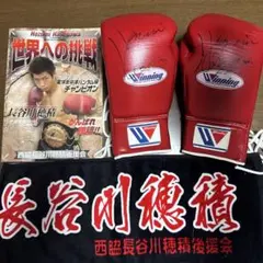 【るびこ】武居由樹　直筆サイン　ボクシング　グローブ　世界チャンピオン るびこ様専用】武居由樹 直筆サイン ボクシング グローブ 世界