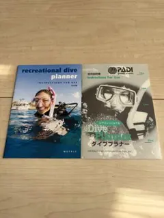 PADI レクリエーショナル ダイブプランナー ＆ スレート　一式
