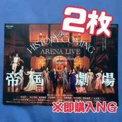 2026年最新】映画チラシ セットの人気アイテム - メルカリ