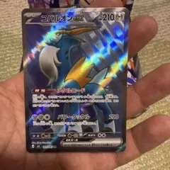コバルオンEX SR BW7 プラズマゲイル 073/070 - メルカリ