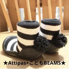 ★美品★ Attipas こどもビームス　ファーストシューズ　ボーダー柄